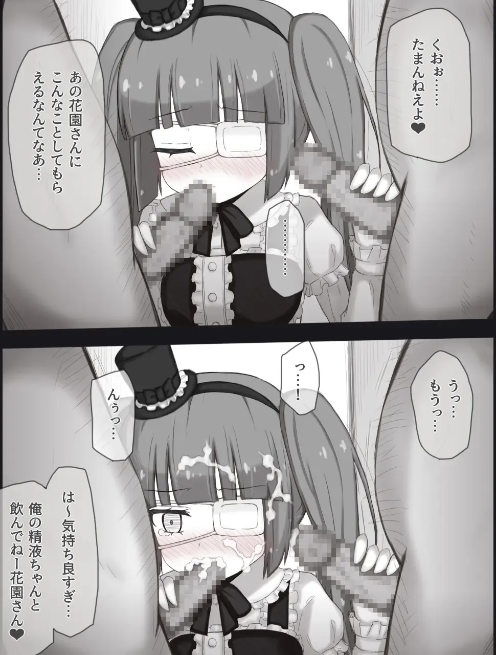 [Rinrin] Yurine-chan Bad End Fhentai - Page 11