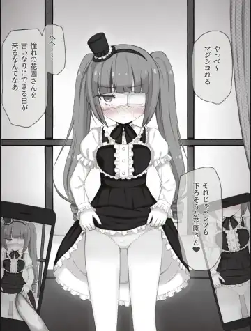 [Rinrin] Yurine-chan Bad End Fhentai - Page 9