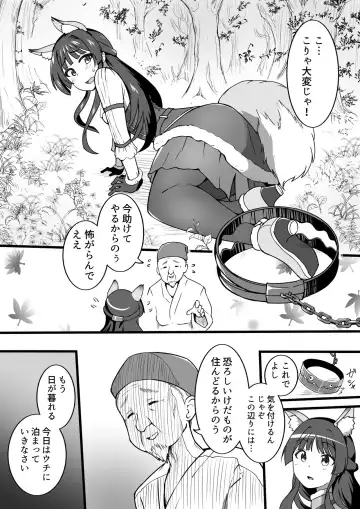 [Okiha] Wakai Kitsune to Tanetsuke no Okina Fhentai - Page 2