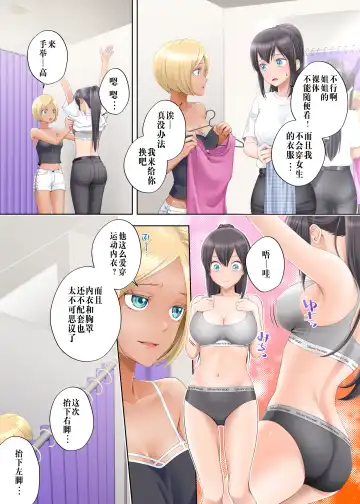 [Siina Yuuki] Boku swap Ane -Akogare bni Onee-chan to Karada wo Irekaerarete Shimatta Boku- Fhentai - Page 11