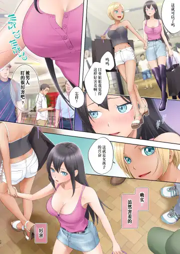 [Siina Yuuki] Boku swap Ane -Akogare bni Onee-chan to Karada wo Irekaerarete Shimatta Boku- Fhentai - Page 13