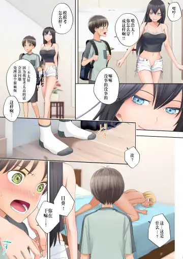 [Siina Yuuki] Boku swap Ane -Akogare bni Onee-chan to Karada wo Irekaerarete Shimatta Boku- Fhentai - Page 34