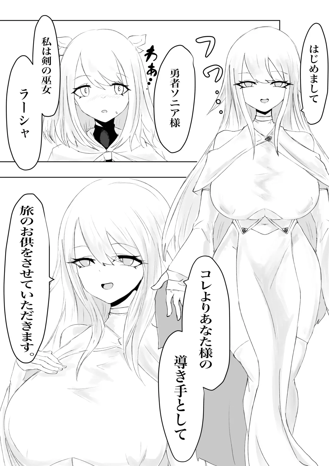 AWAKENING Futanari Yuusha no Tabidachi Fhentai - Page 20