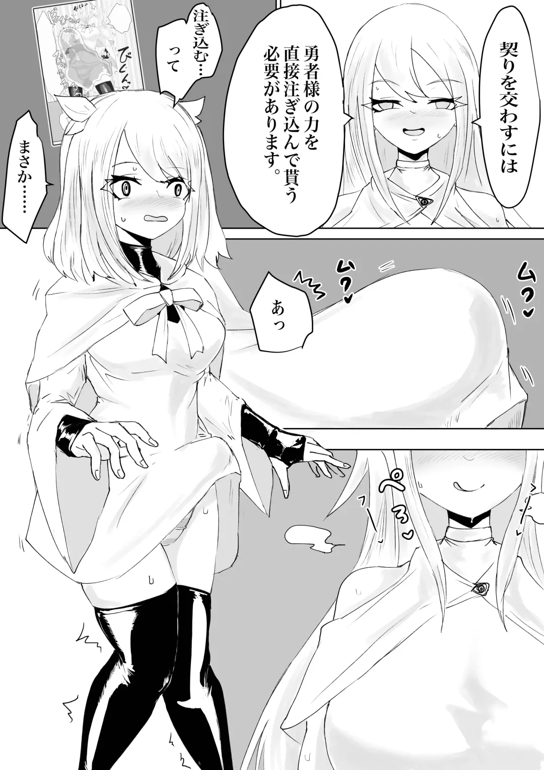 AWAKENING Futanari Yuusha no Tabidachi Fhentai - Page 25