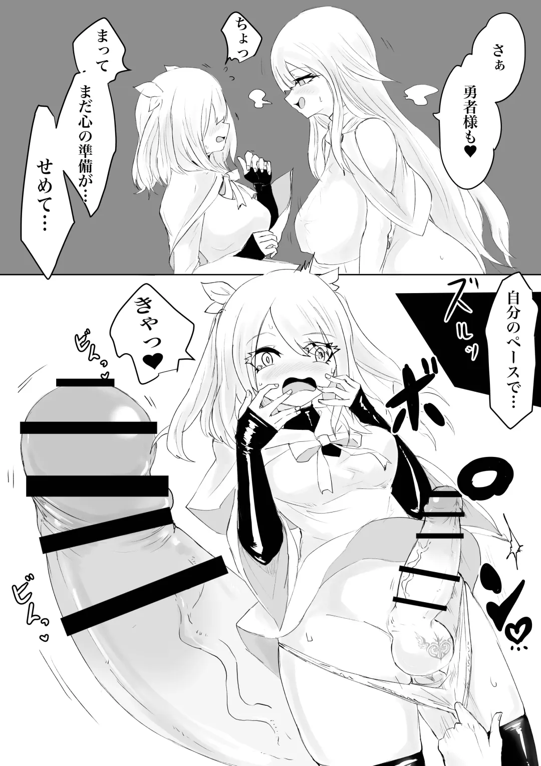 AWAKENING Futanari Yuusha no Tabidachi Fhentai - Page 26