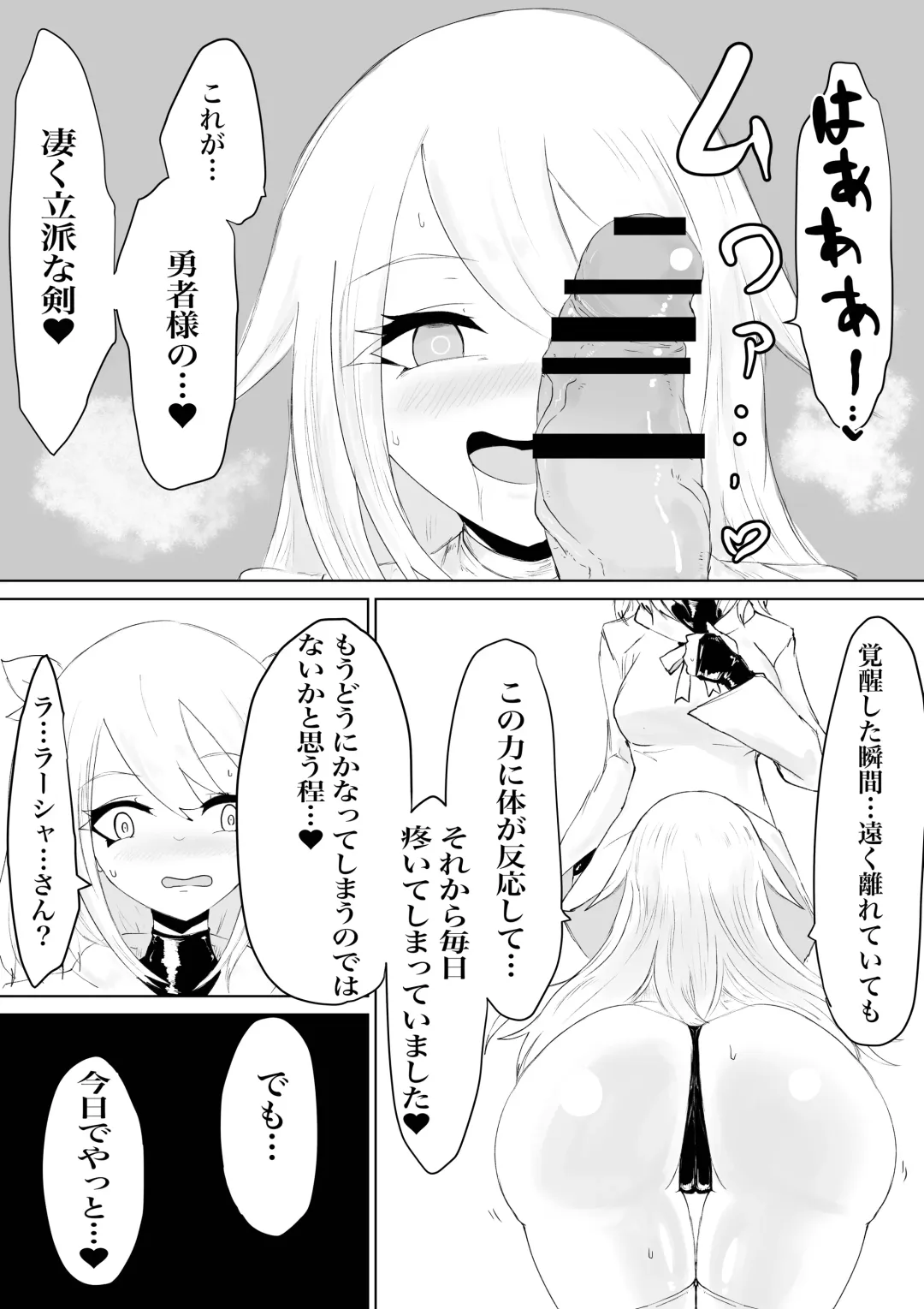 AWAKENING Futanari Yuusha no Tabidachi Fhentai - Page 27