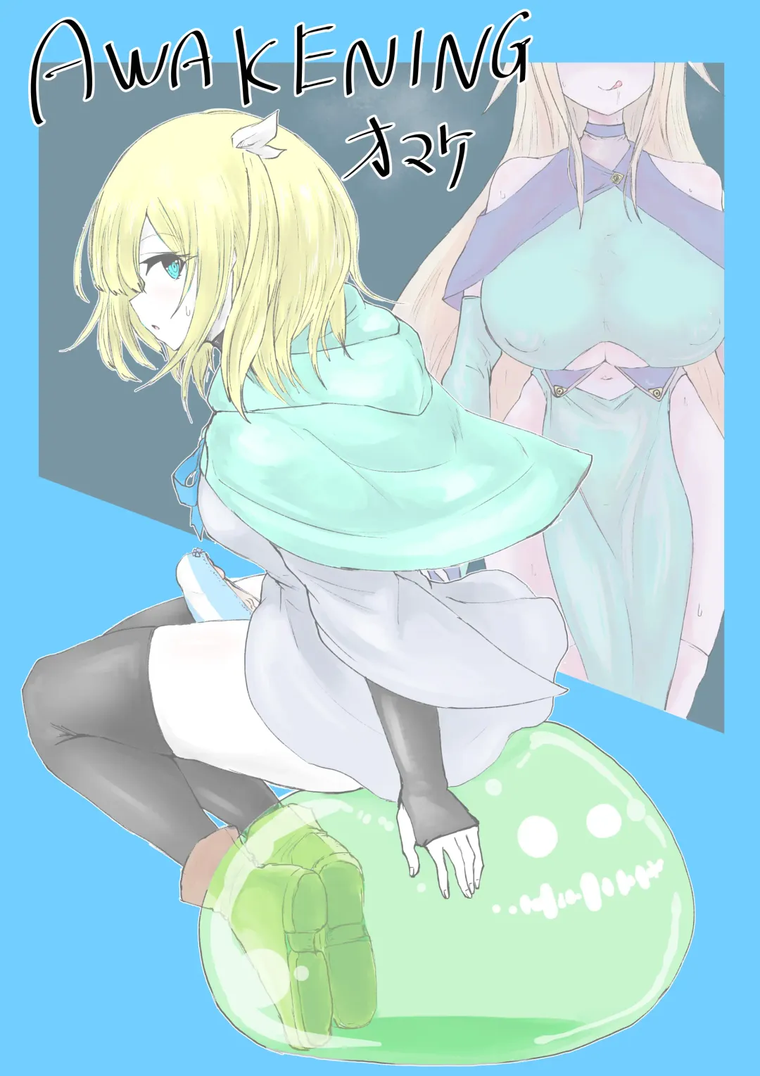 AWAKENING Futanari Yuusha no Tabidachi Fhentai - Page 41