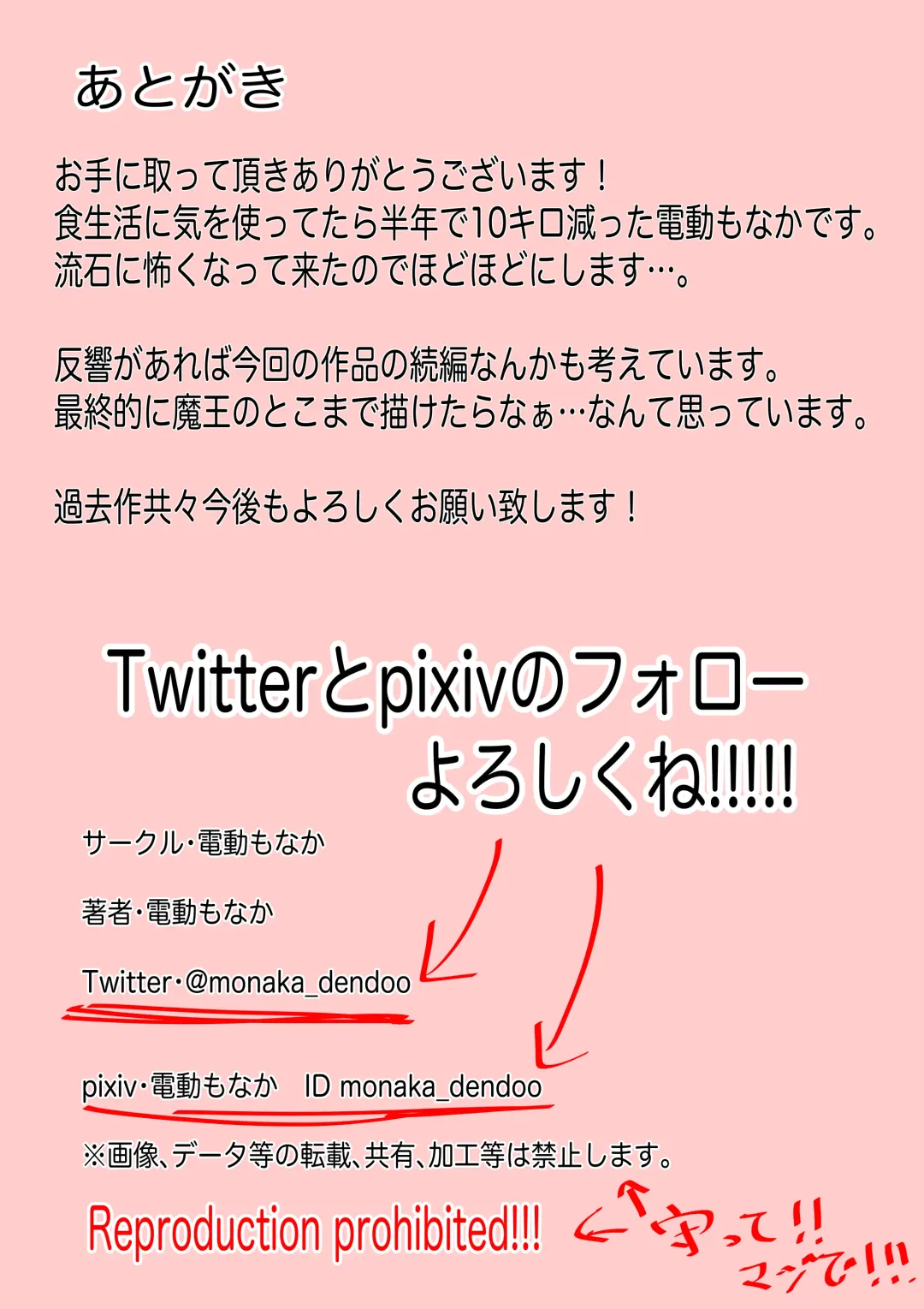 AWAKENING Futanari Yuusha no Tabidachi Fhentai - Page 50