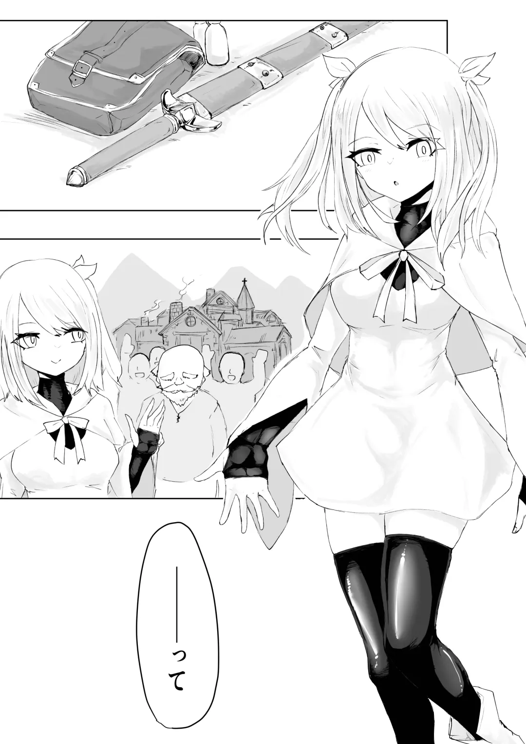 AWAKENING Futanari Yuusha no Tabidachi Fhentai - Page 6