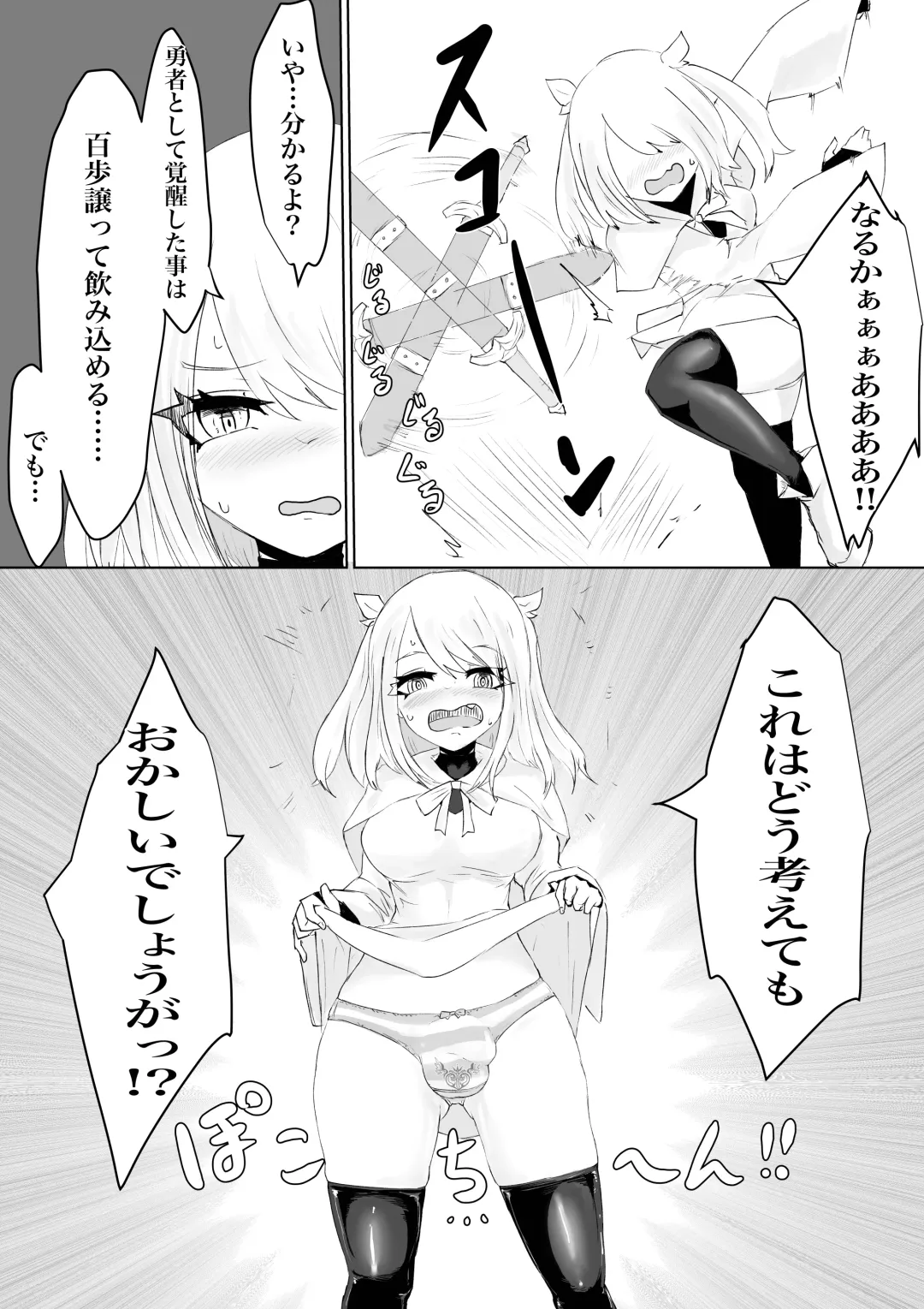 AWAKENING Futanari Yuusha no Tabidachi Fhentai - Page 7