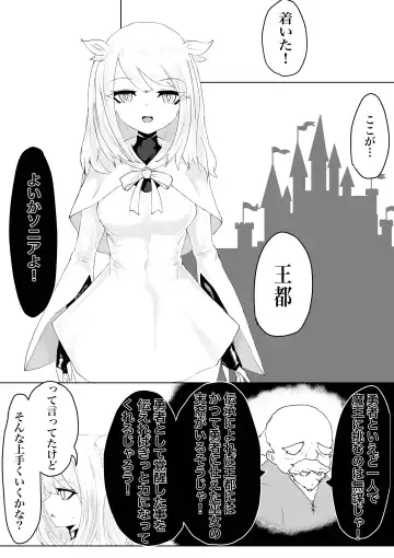 AWAKENING Futanari Yuusha no Tabidachi Fhentai - Page 18