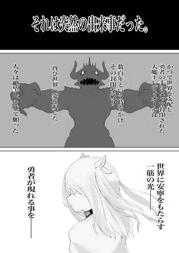 AWAKENING Futanari Yuusha no Tabidachi Fhentai - Page 2