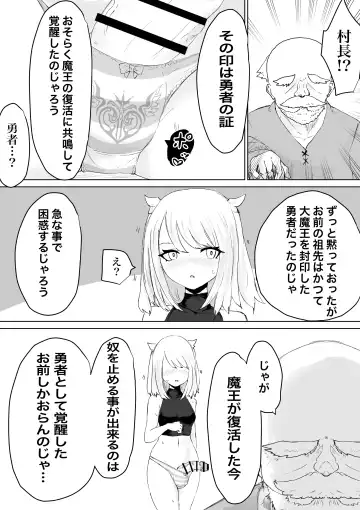 AWAKENING Futanari Yuusha no Tabidachi Fhentai - Page 4