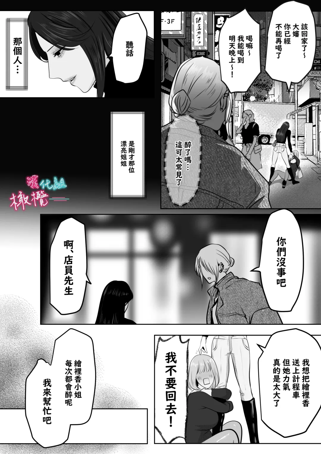 [Onisake Lili] ×××× suru kara ai si te kudasai｜我会XXXX的一定要爱我哦 Fhentai - Page 11