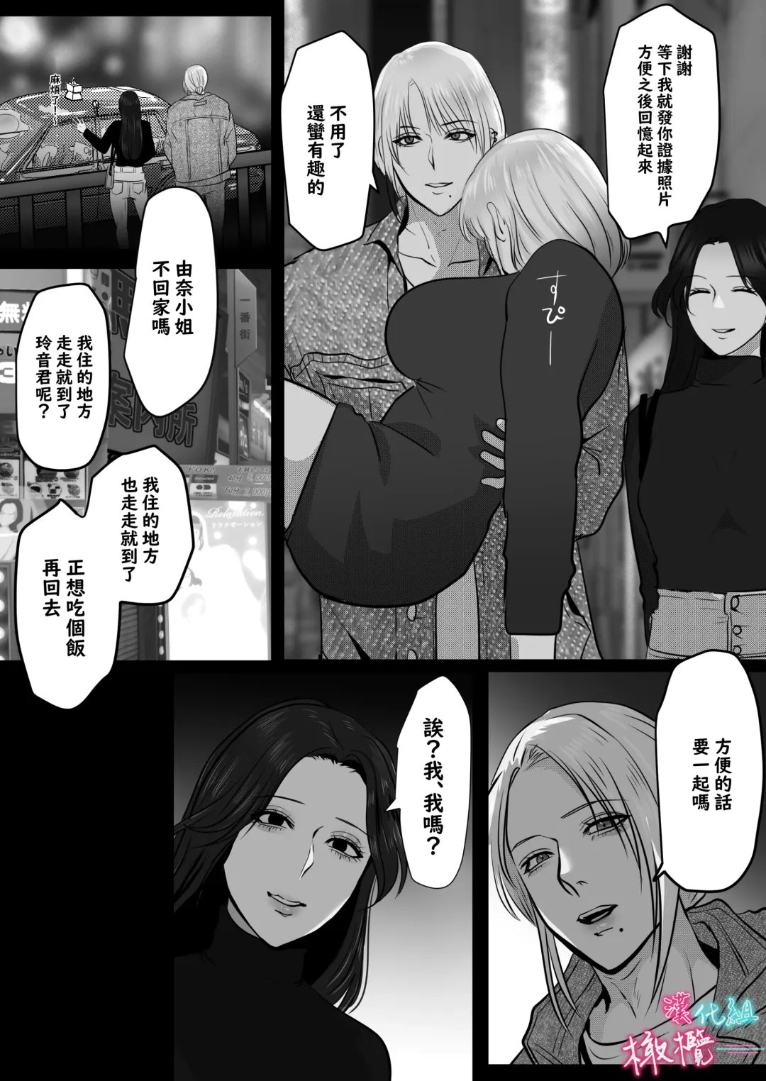[Onisake Lili] ×××× suru kara ai si te kudasai｜我会XXXX的一定要爱我哦 Fhentai - Page 12