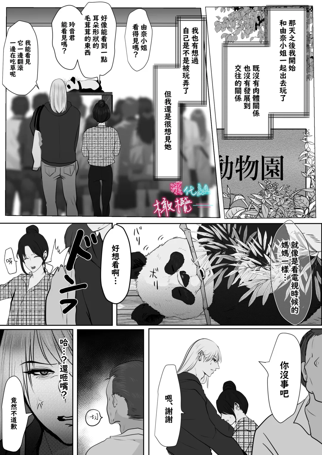 [Onisake Lili] ×××× suru kara ai si te kudasai｜我会XXXX的一定要爱我哦 Fhentai - Page 15