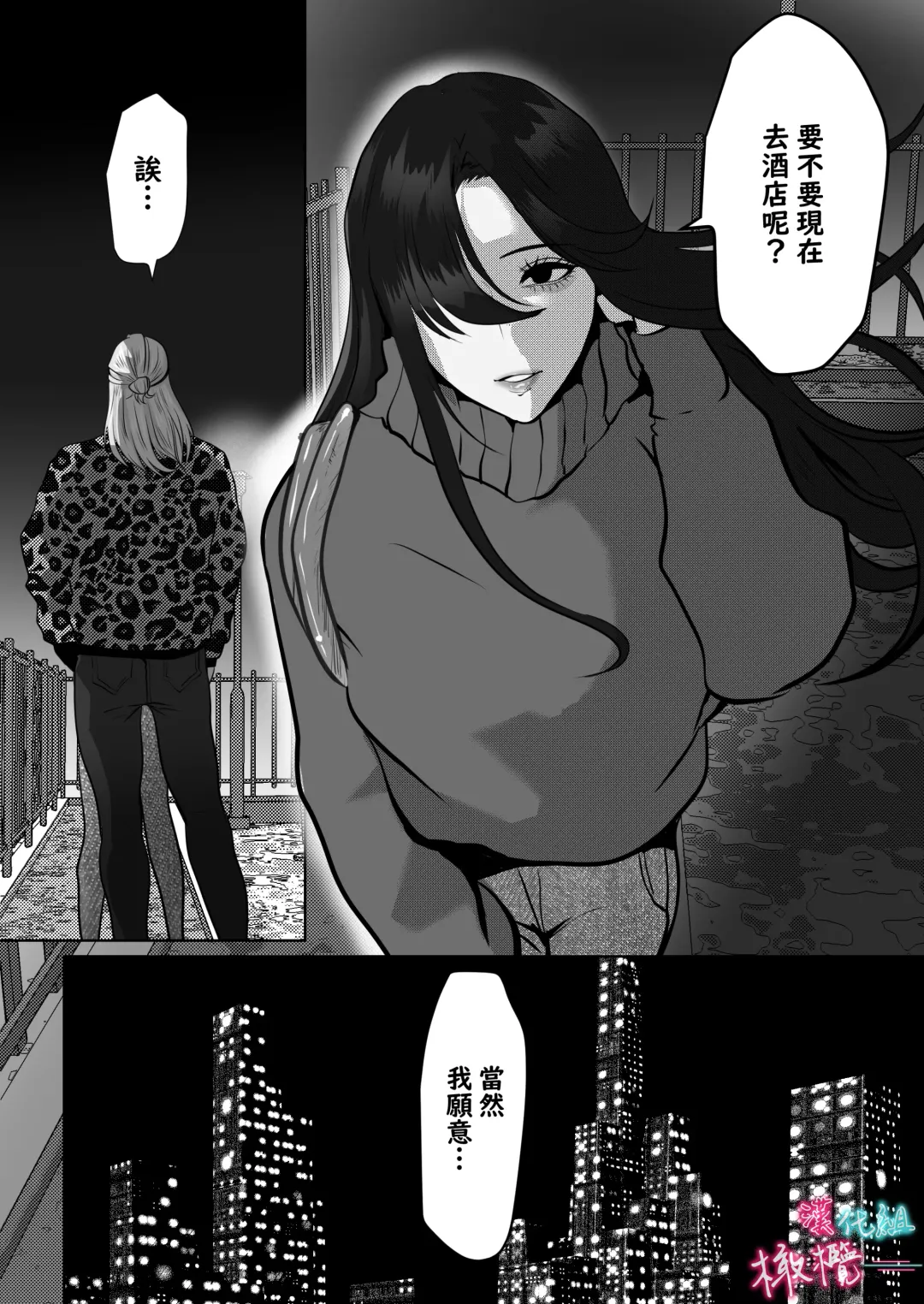 [Onisake Lili] ×××× suru kara ai si te kudasai｜我会XXXX的一定要爱我哦 Fhentai - Page 19