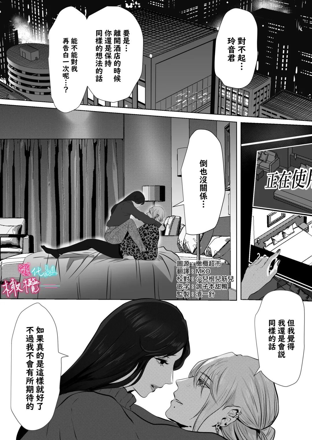 [Onisake Lili] ×××× suru kara ai si te kudasai｜我会XXXX的一定要爱我哦 Fhentai - Page 3