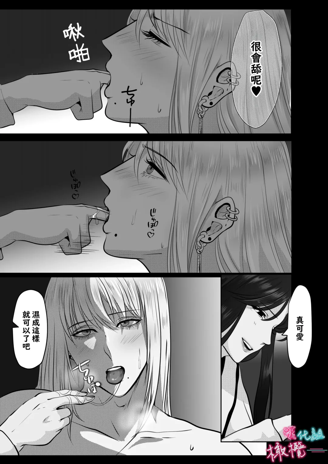 [Onisake Lili] ×××× suru kara ai si te kudasai｜我会XXXX的一定要爱我哦 Fhentai - Page 37