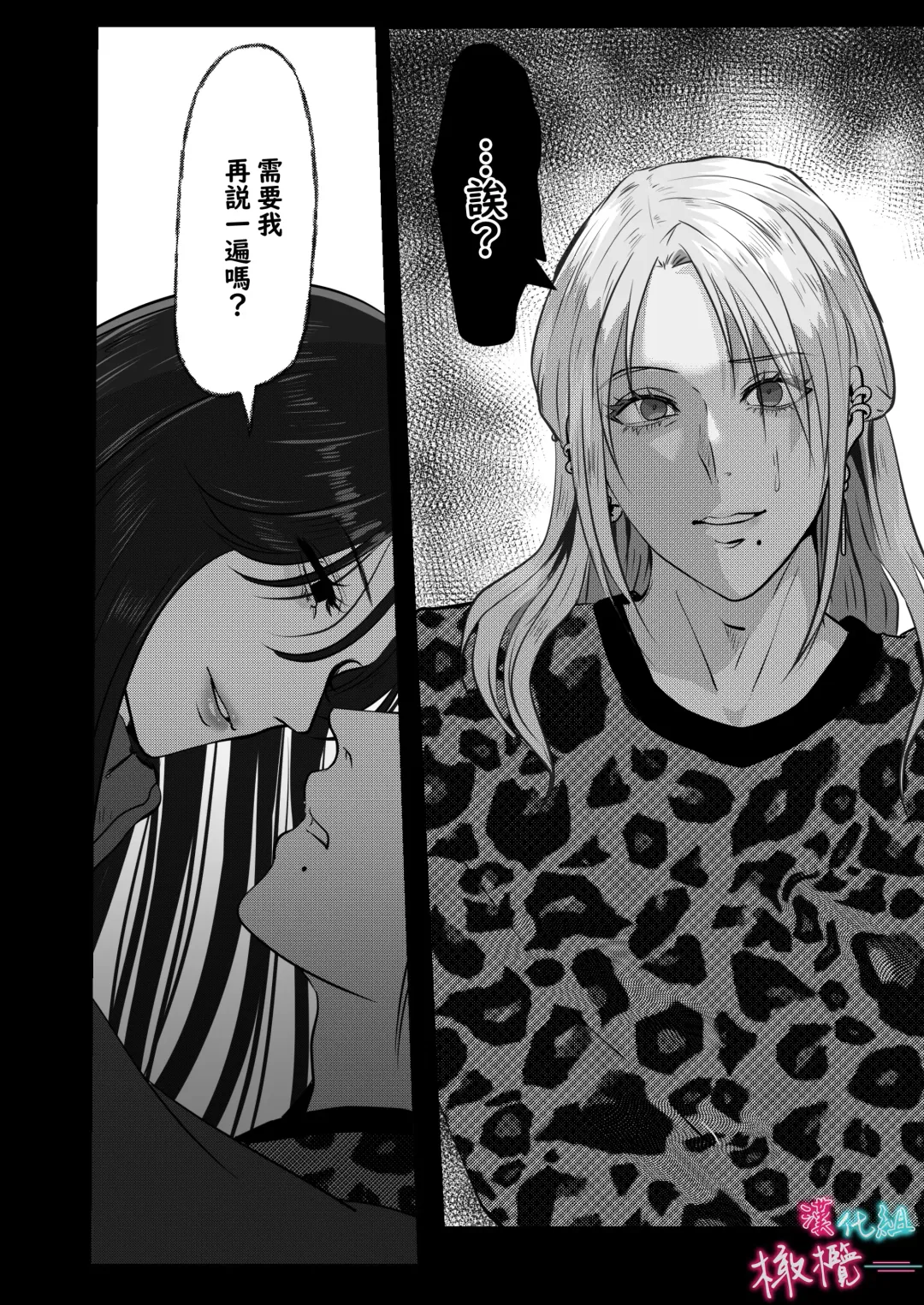 [Onisake Lili] ×××× suru kara ai si te kudasai｜我会XXXX的一定要爱我哦 Fhentai - Page 6