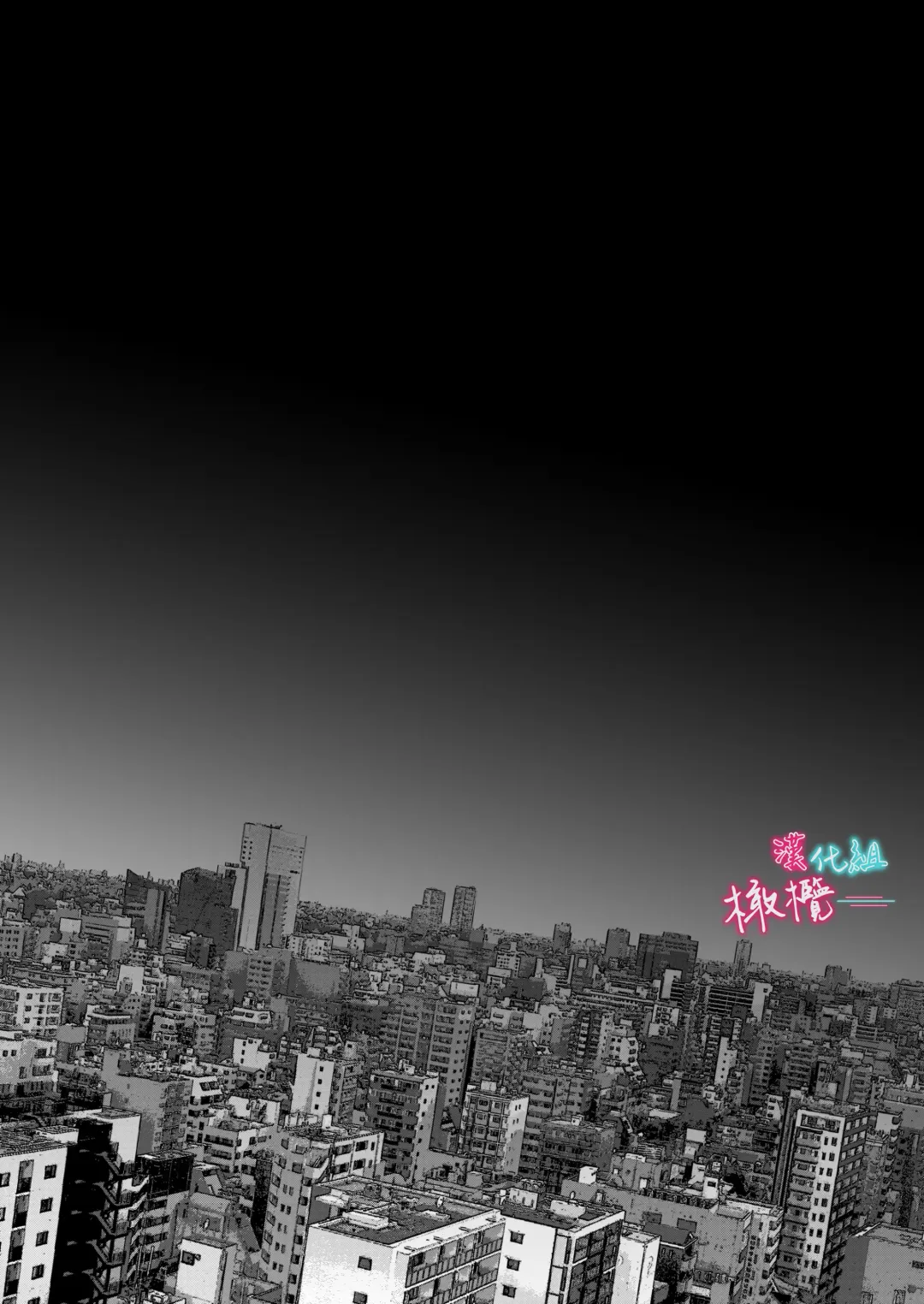 [Onisake Lili] ×××× suru kara ai si te kudasai｜我会XXXX的一定要爱我哦 Fhentai - Page 76