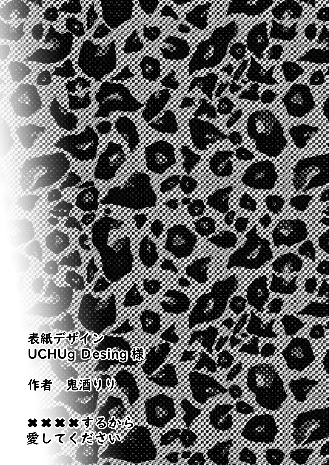 [Onisake Lili] ×××× suru kara ai si te kudasai｜我会XXXX的一定要爱我哦 Fhentai - Page 79