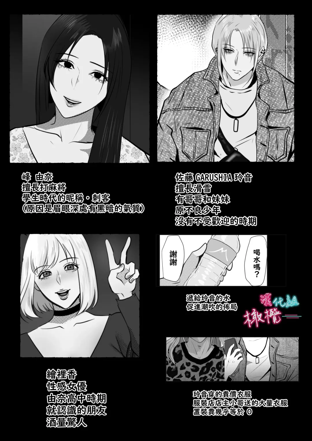 [Onisake Lili] ×××× suru kara ai si te kudasai｜我会XXXX的一定要爱我哦 Fhentai - Page 80