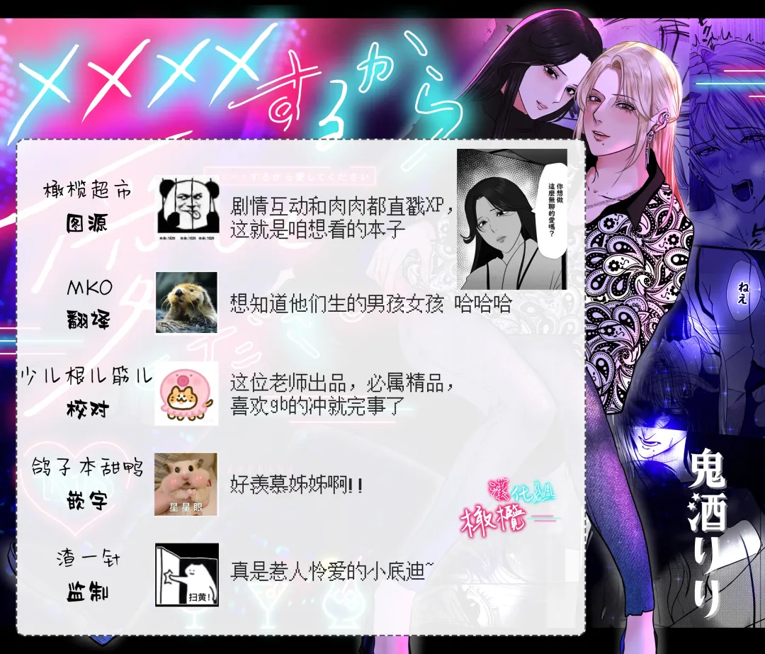 [Onisake Lili] ×××× suru kara ai si te kudasai｜我会XXXX的一定要爱我哦 Fhentai - Page 81