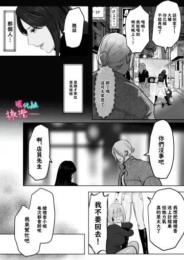 [Onisake Lili] ×××× suru kara ai si te kudasai｜我会XXXX的一定要爱我哦 Fhentai - Page 11