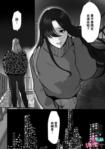 [Onisake Lili] ×××× suru kara ai si te kudasai｜我会XXXX的一定要爱我哦 Fhentai - Page 19