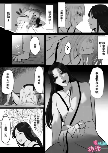 [Onisake Lili] ×××× suru kara ai si te kudasai｜我会XXXX的一定要爱我哦 Fhentai - Page 25