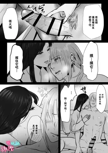 [Onisake Lili] ×××× suru kara ai si te kudasai｜我会XXXX的一定要爱我哦 Fhentai - Page 34