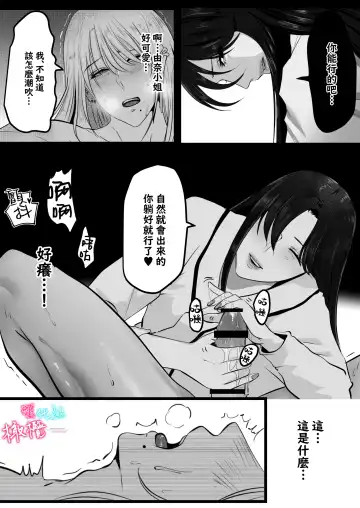 [Onisake Lili] ×××× suru kara ai si te kudasai｜我会XXXX的一定要爱我哦 Fhentai - Page 42