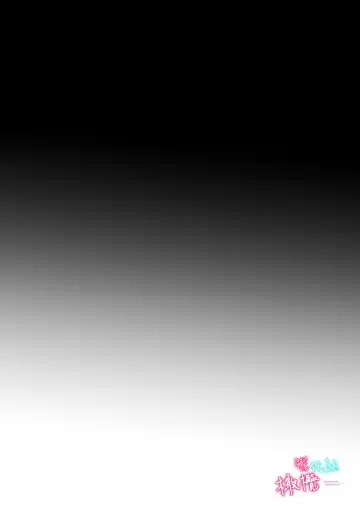 [Onisake Lili] ×××× suru kara ai si te kudasai｜我会XXXX的一定要爱我哦 Fhentai - Page 54