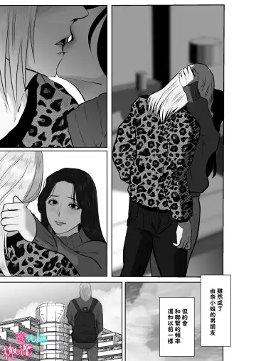 [Onisake Lili] ×××× suru kara ai si te kudasai｜我会XXXX的一定要爱我哦 Fhentai - Page 57
