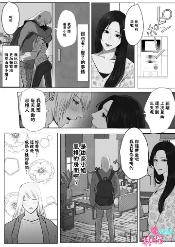 [Onisake Lili] ×××× suru kara ai si te kudasai｜我会XXXX的一定要爱我哦 Fhentai - Page 58