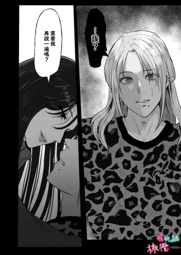 [Onisake Lili] ×××× suru kara ai si te kudasai｜我会XXXX的一定要爱我哦 Fhentai - Page 6