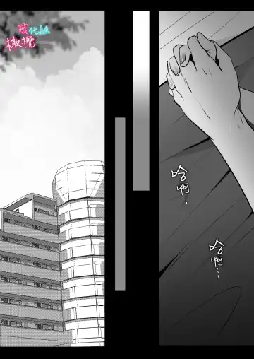 [Onisake Lili] ×××× suru kara ai si te kudasai｜我会XXXX的一定要爱我哦 Fhentai - Page 73