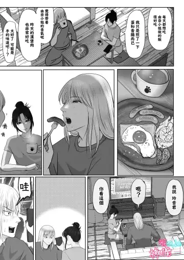 [Onisake Lili] ×××× suru kara ai si te kudasai｜我会XXXX的一定要爱我哦 Fhentai - Page 74