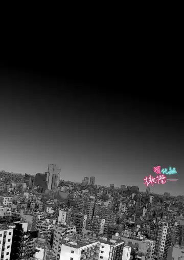 [Onisake Lili] ×××× suru kara ai si te kudasai｜我会XXXX的一定要爱我哦 Fhentai - Page 76