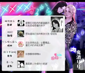 [Onisake Lili] ×××× suru kara ai si te kudasai｜我会XXXX的一定要爱我哦 Fhentai - Page 81