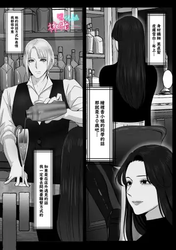 [Onisake Lili] ×××× suru kara ai si te kudasai｜我会XXXX的一定要爱我哦 Fhentai - Page 9