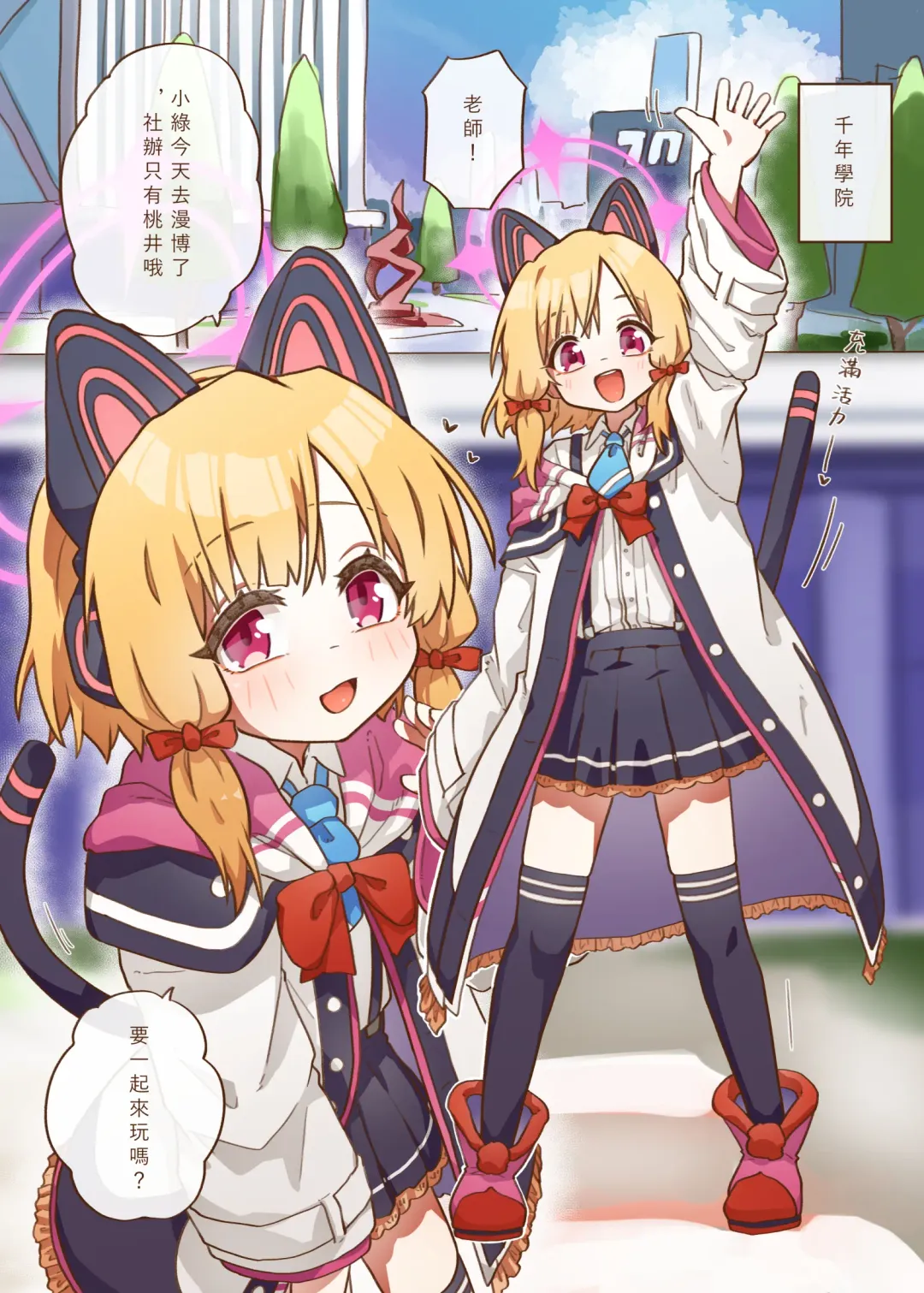 [Mountainhan] Ero Game Kaihatsubu Futago Hen Fhentai - Page 12