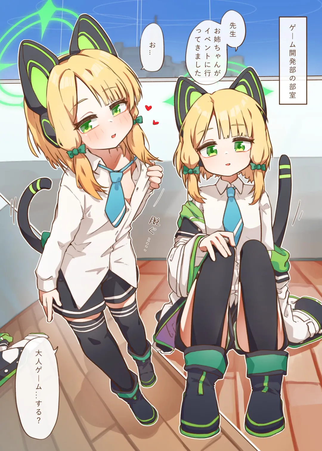 [Mountainhan] Ero Game Kaihatsubu Futago Hen Fhentai - Page 19