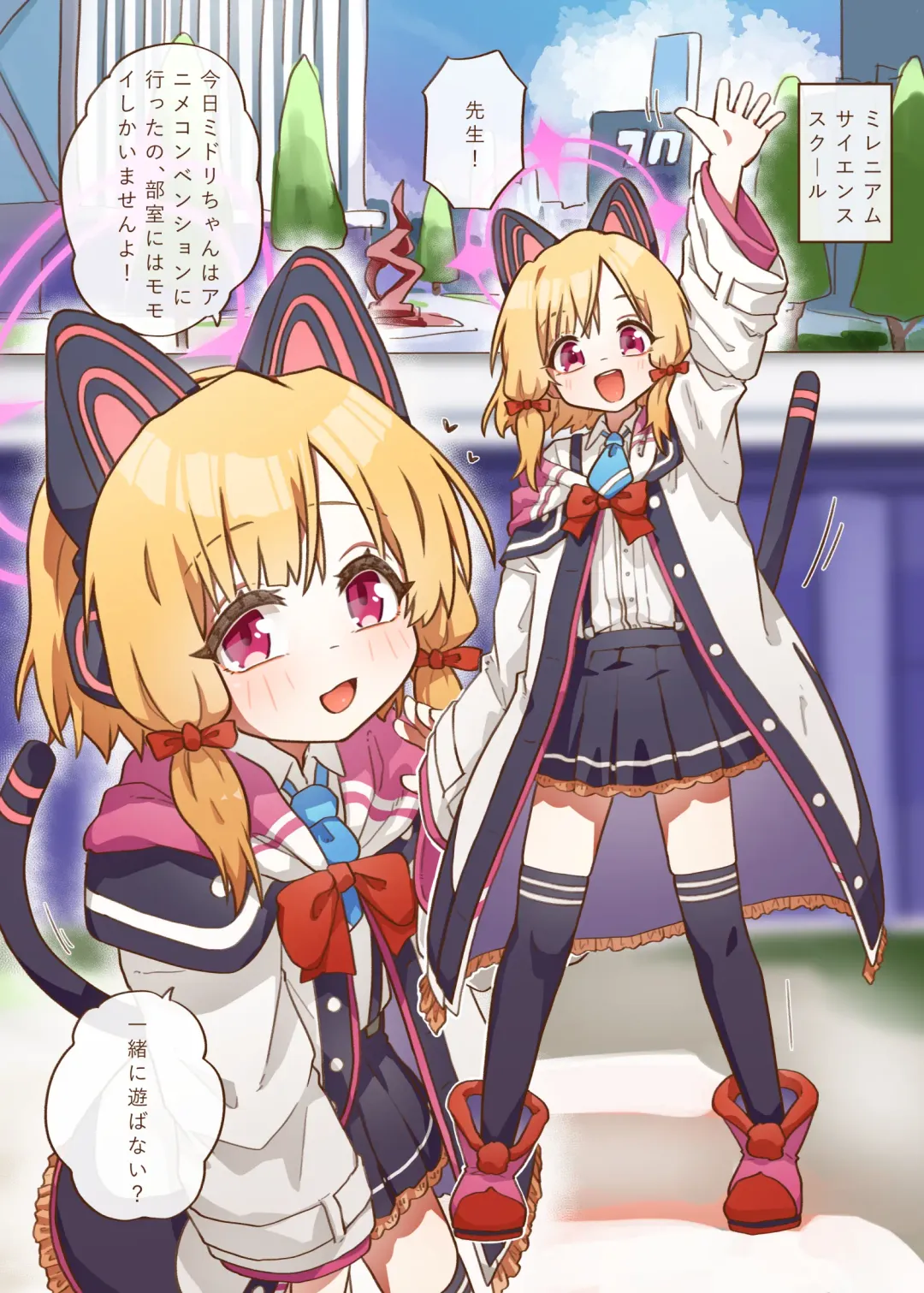 [Mountainhan] Ero Game Kaihatsubu Futago Hen Fhentai - Page 26