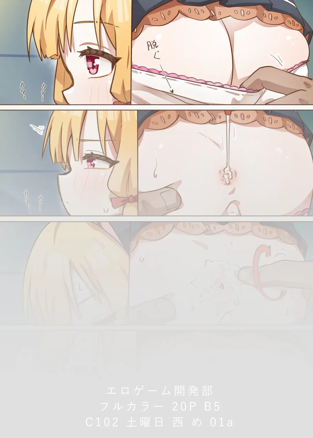 [Mountainhan] Ero Game Kaihatsubu Futago Hen Fhentai - Page 29