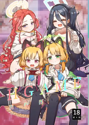 Read [Mountainhan] Ero Game Kaihatsubu Futago Hen - Fhentai