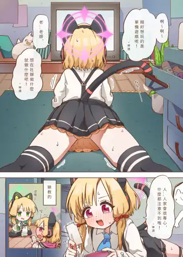 [Mountainhan] Ero Game Kaihatsubu Futago Hen Fhentai - Page 13