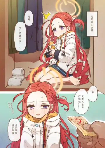 [Mountainhan] Ero Game Kaihatsubu Futago Hen Fhentai - Page 16