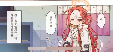 [Mountainhan] Ero Game Kaihatsubu Futago Hen Fhentai - Page 18